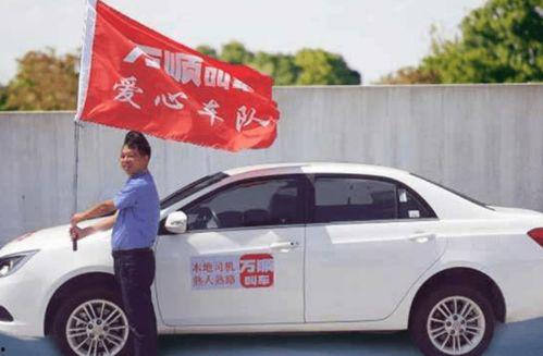 宜宾南溪万顺叫车最新爆料,揭秘行业变革背后的故事  第2张